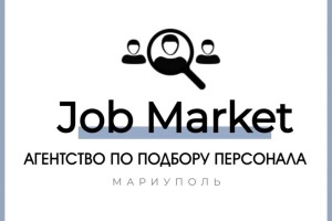 Агентство по подбору персонала  в Мариуполе - «Job Market».