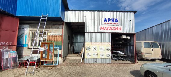 Строительный магазин &laquo;Арка&raquo; 4
